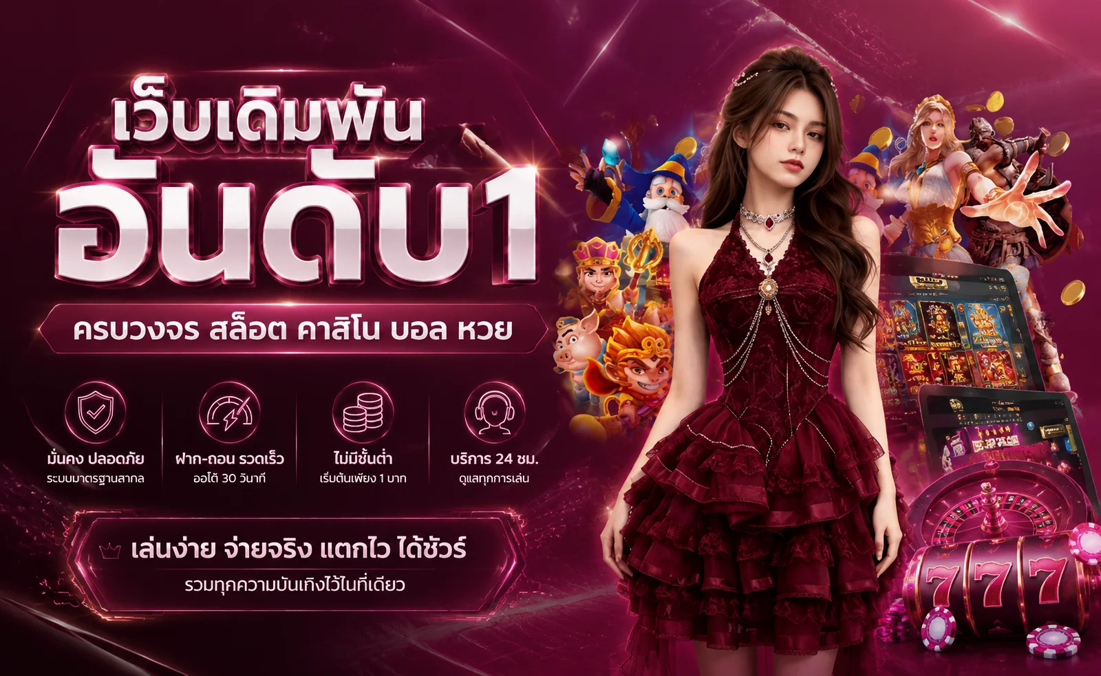 หน้าหลัก BK Plus รวมเกมสล็อตและคาสิโนออนไลน์ครบทุกค่าย