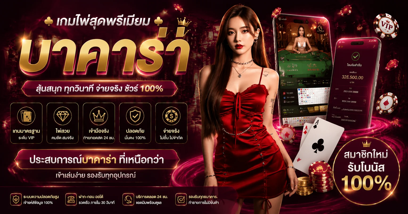 คาสิโนสด BK Plus บาคาร่า รูเล็ต ดีลเลอร์จริง