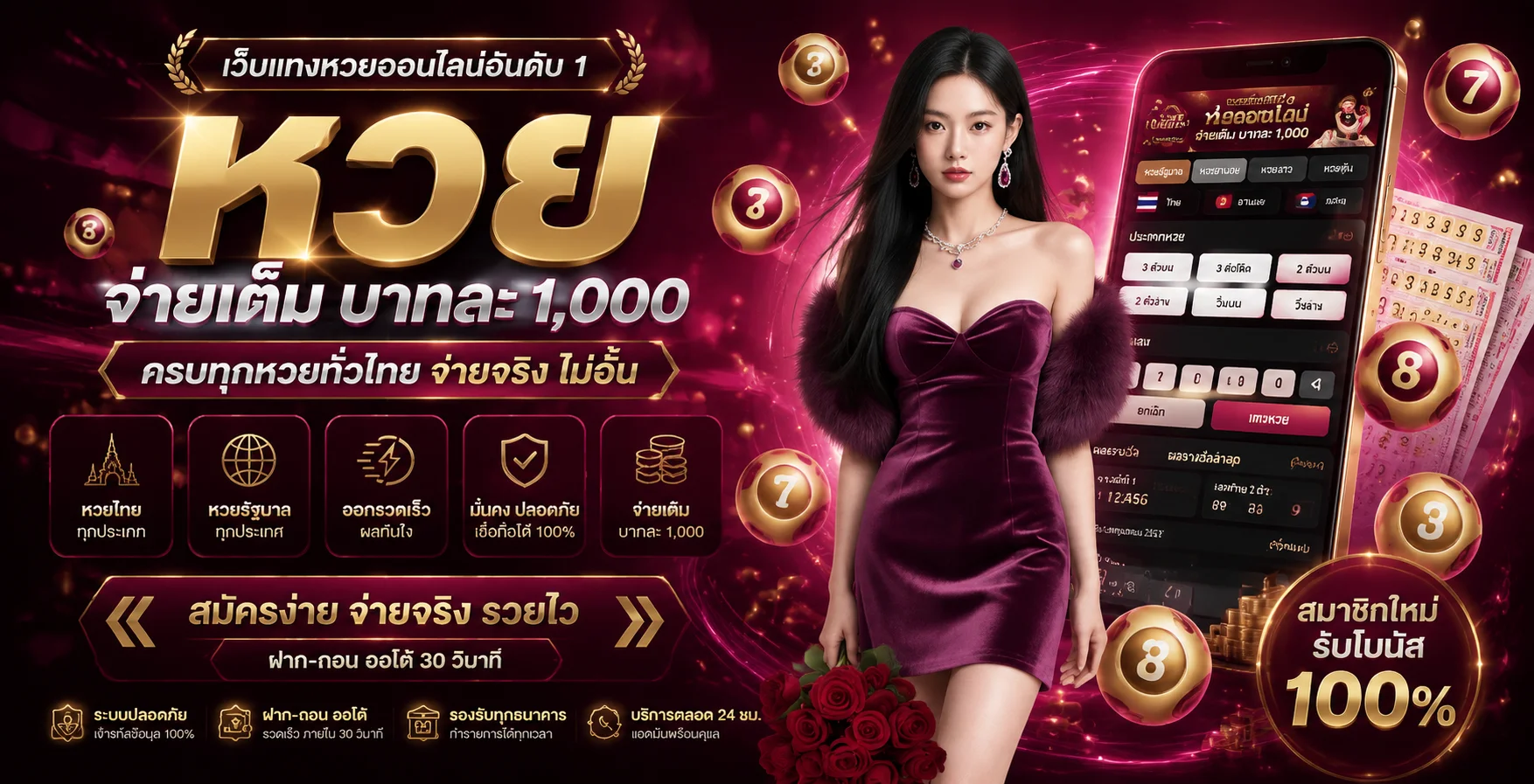 แทงหวยออนไลน์ BK Plus หวยรัฐ หวยลาว หวยฮานอย จ่ายเต็ม
