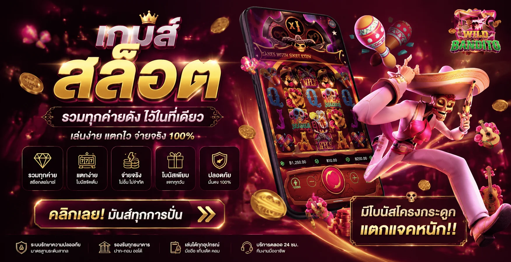 สล็อตออนไลน์ BK Plus รวมค่ายเกมชั้นนำ เว็บตรง